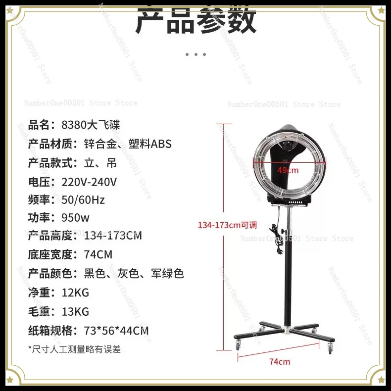 Hairdressing Equipment Flying Saucer Accelerator Shaping Hair Dryer No. 1 Cold Perming Heating Machine Perm