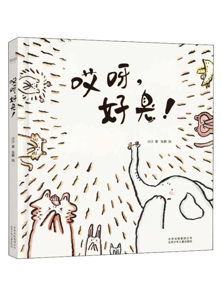 

Книга-Winshare Oops That Smells Bad