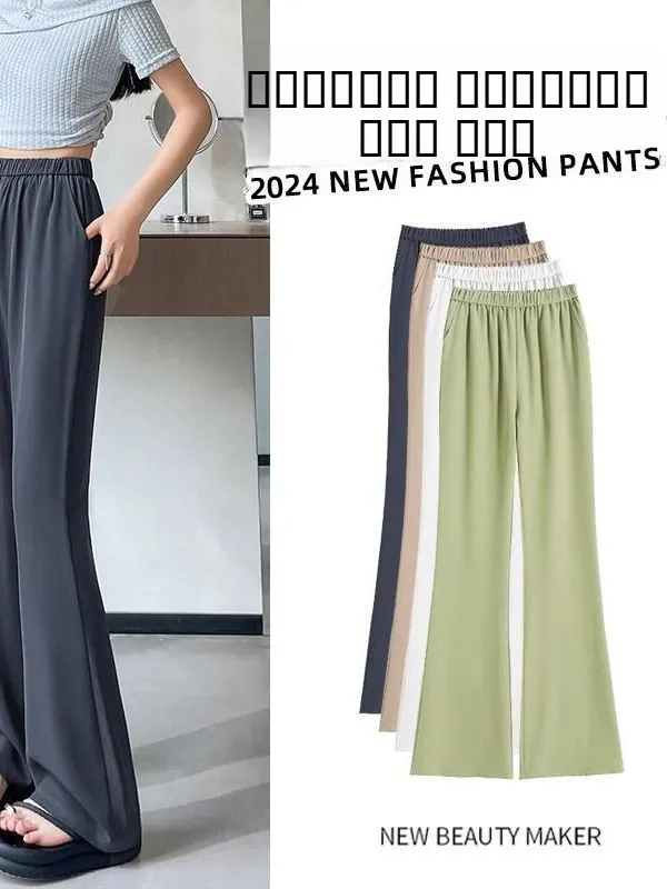 플러스 사이즈 아이스 실크 플레어 팬츠 여성 여름 얇은 하이웨이스트 루즈 슬리밍 드레이프 캐주얼 바지 한국 스타일 출퇴근 바람막이