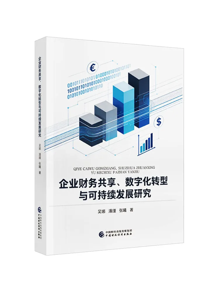 Book-Winshare Research on Enterprise Financial Sharing Digital Transformation and Sustainable Development