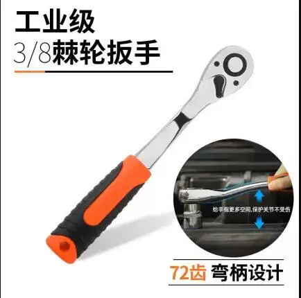 

industrial type 10mm 3/8" ratchet spanner wrench 72teeth bent handle design car repair tool NO.TXF-2254