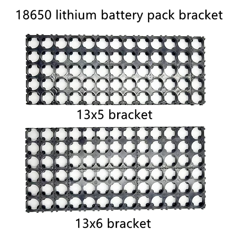 Lithium battery combination bracket 18650 splicing battery pack bracket 13x5/6/10/11