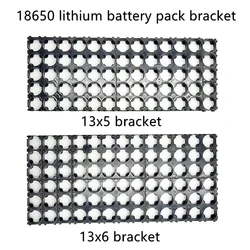 Lithium battery combination bracket 18650 splicing battery pack bracket 13x5/6/10/11