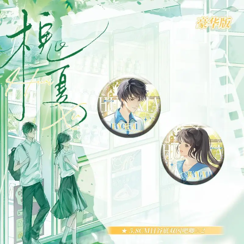 Edizione speciale firmata + edizione Deluxe Periferica Huaixia Romanzo Libro fisico Autentico romanzo di letteratura giovanile Youyang