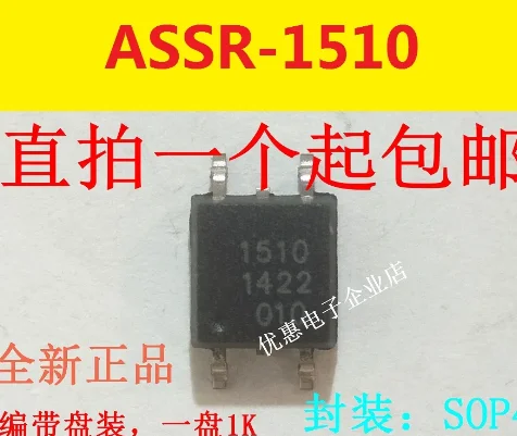 10PCS ASSR-1510 SMD SOP-4 silk screen 1510