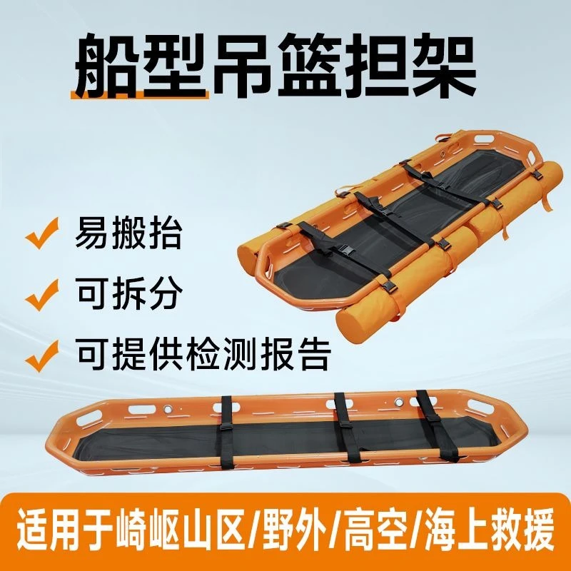 Field mountain sea first aid stretcher aircraft stretcher blue stretcher