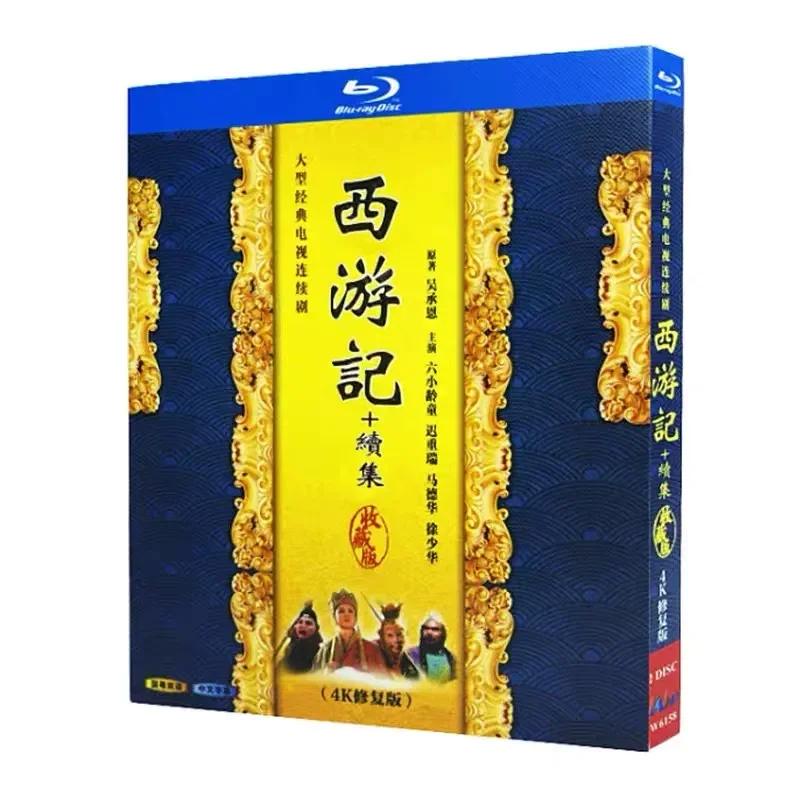 

Journey to the West and Its Sequel Blu-ray High Definition Domestic Drama BD Disc Box