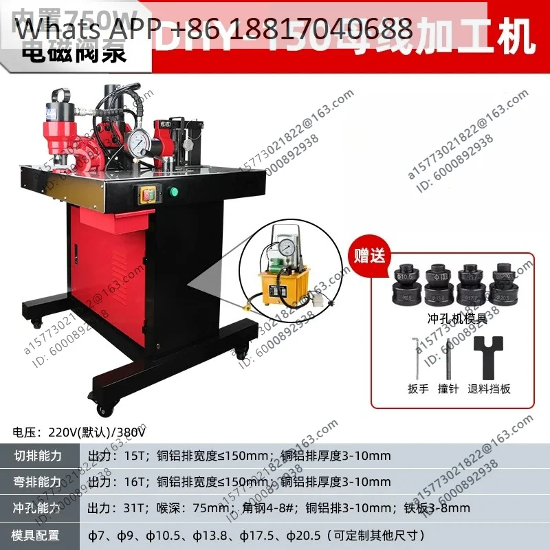 Three-in-one copper bar processing machine DHY-150D combined bus hydraulic busbar processing machine