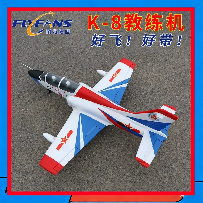 Flyfans Model Aircraft 64mm Ducted K-8 Trainer Aircraft K8 Entry-Level Aircraft Practice Aircraft Fixed Wing Remote-Controlled