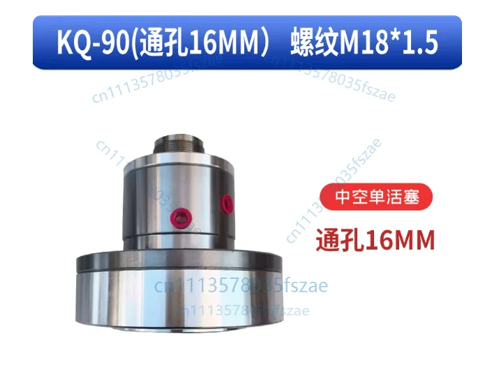 Accessories 1pcs hollow single piston pneumatic hydraulic chuck kq-90 (through hole 16mm) thread 18*1.5