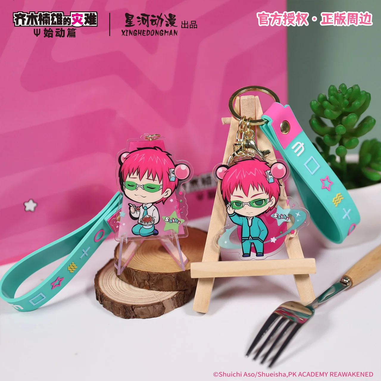 The Disastrous Life of Saiki K. Reawakened Saiki Kusuo Riki China Official Authorization Cosplay Q.ver Key Chain