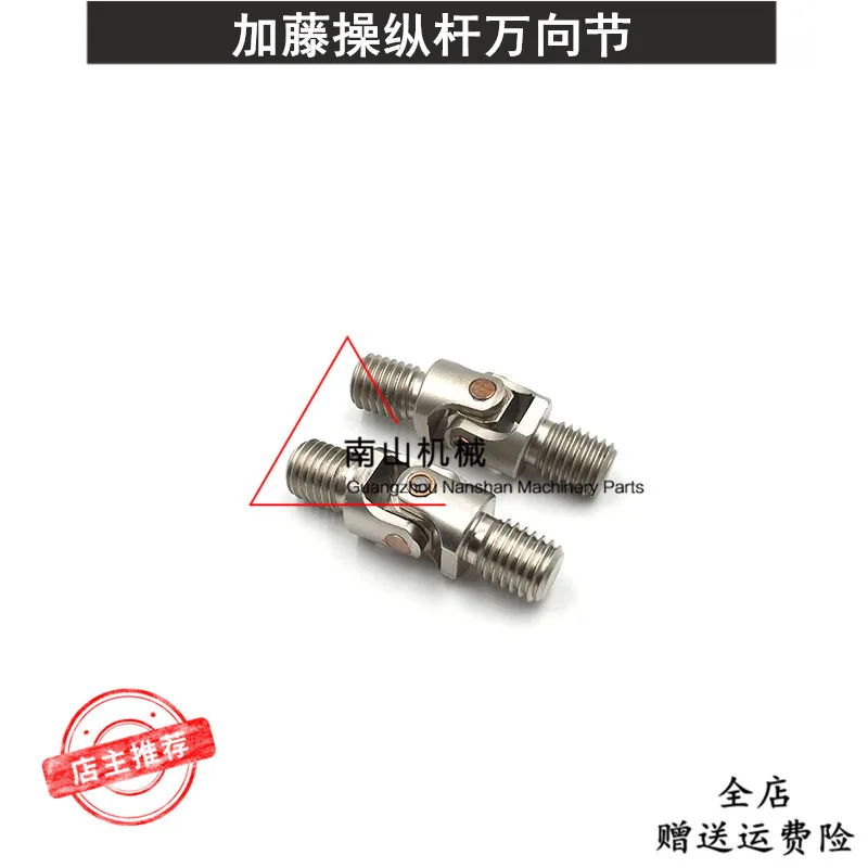 Excavator Accessories Joystick Universal Joint Handle Cross Joint Joystick Handle Universal Joint For Kato Hd250