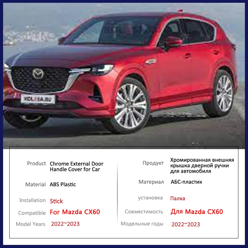 

Для Mazda CX60 CX-60 CX 60 2022 2023, глянцевая черная крышка дверной ручки, креативный стиль, наклейки, отделка автомобиля, внешние аксессуары, гаджет