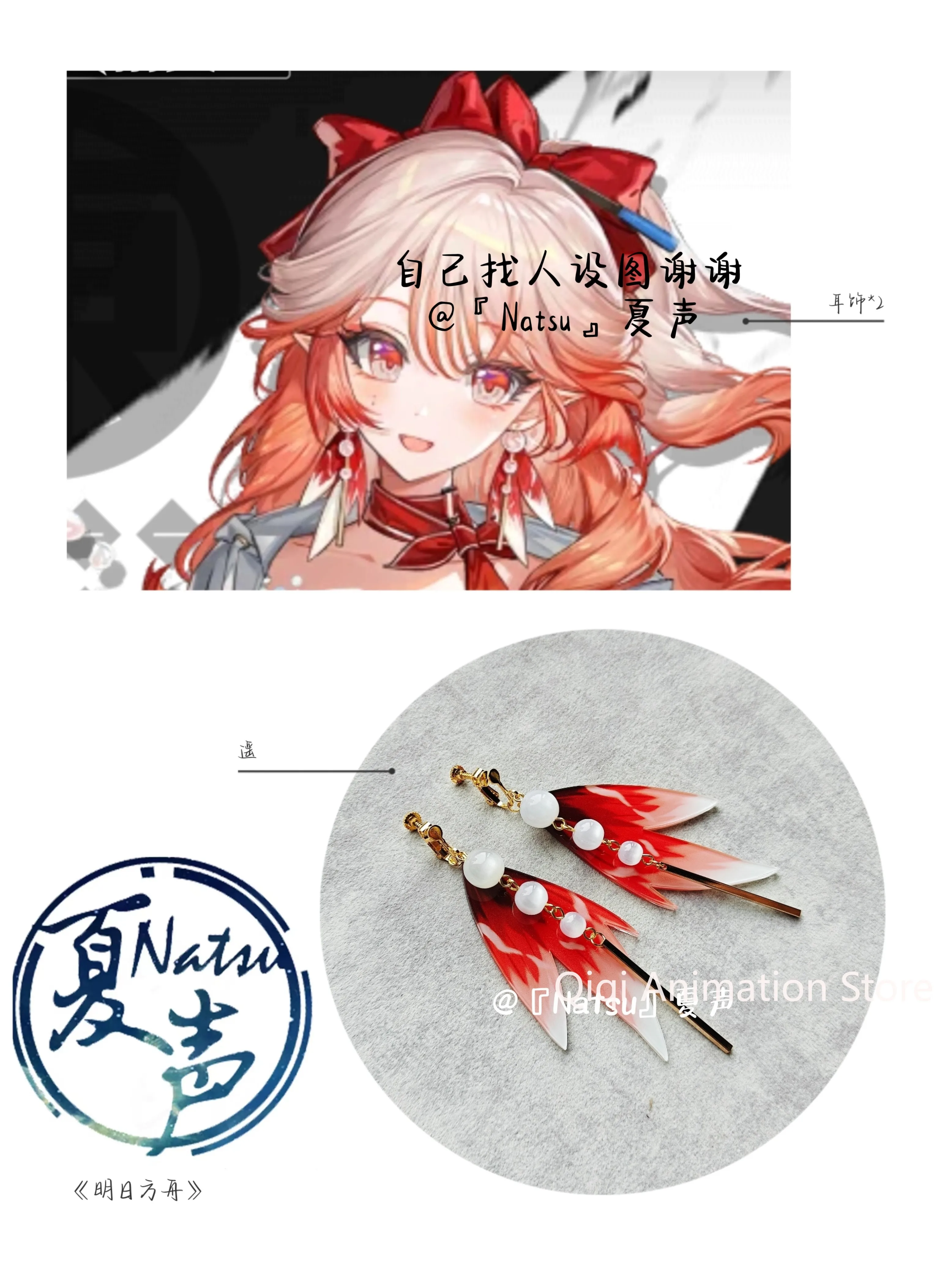 

Arknights Haruka Ear Clips Earrings Take Photo Props Cosplay Anime Costume Accessories Birthday Gifts