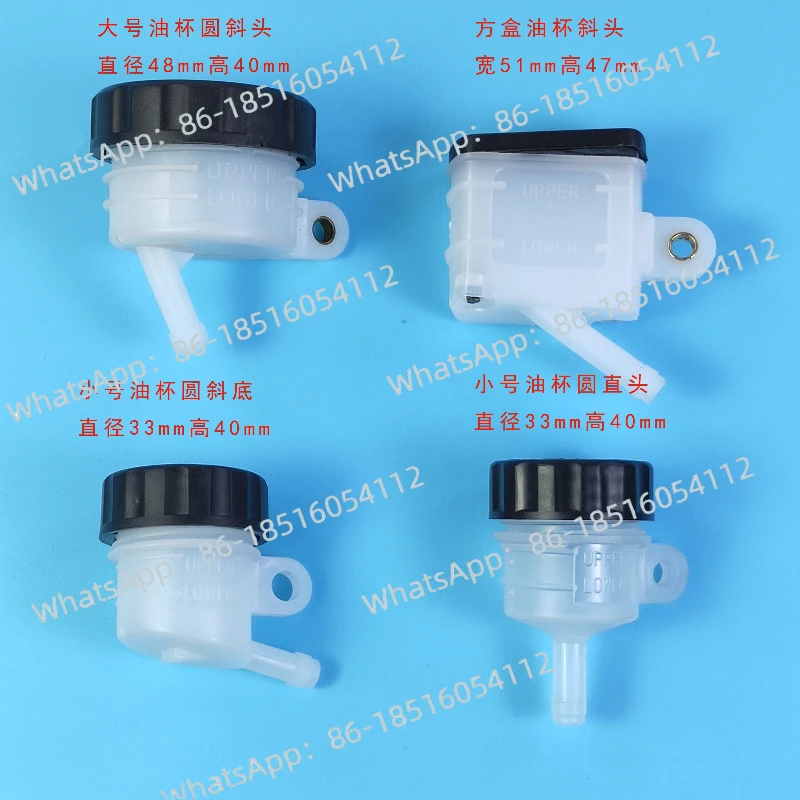 

Motorcycle modified rear disc brake brake pump oil cup, round square large universal