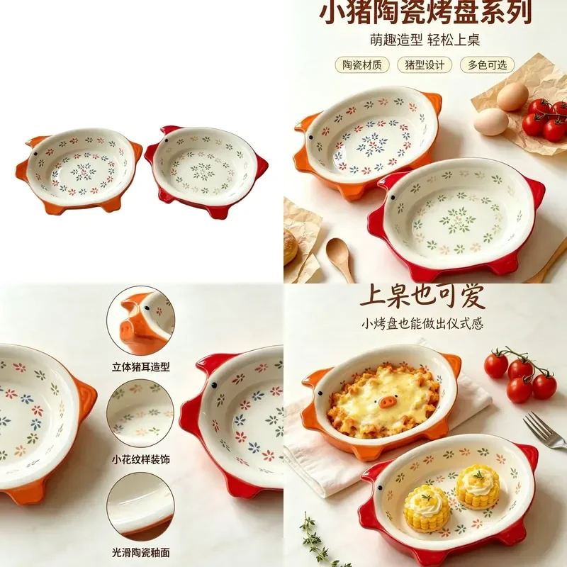 Cute Little Floral Pig Series Ceramic Baking Pan Household Baked Rice Pan Creative Tableware for Kitchen Use