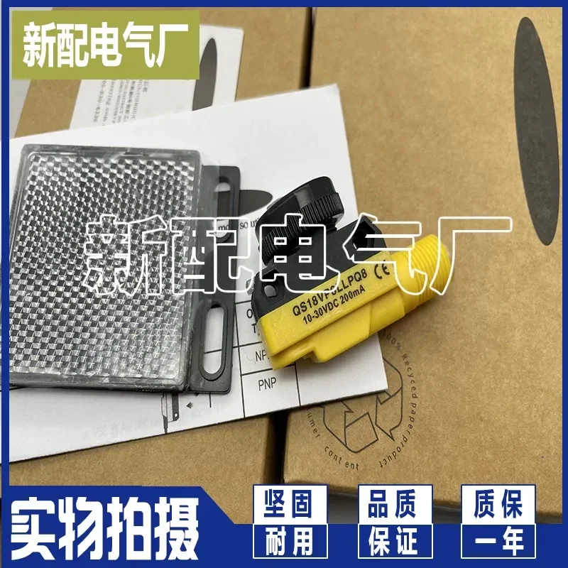 High Quality New Photoelectric Sensor for QS18VP6D8Q8 QS18VP6LLPQ8 QS18VN6LLPQ8