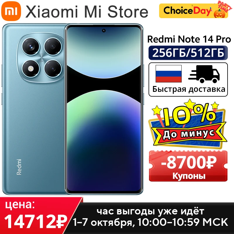 Xiaomi Redmi Note 14 Pro Глобальная