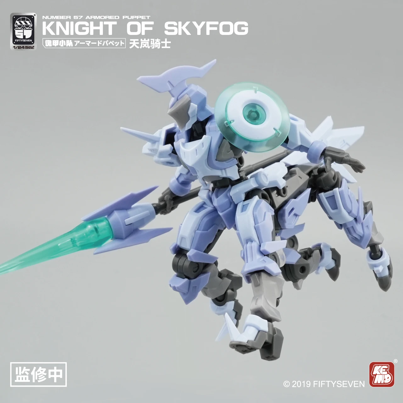 FIFTYSEVEN Nummer 57 NR 57 Gepantserde Marionet Ridder van Skyfog 1/24 Action Figure Centaur Gepantserde Robot Model Kinderen Volwassenen Speelgoed Gift