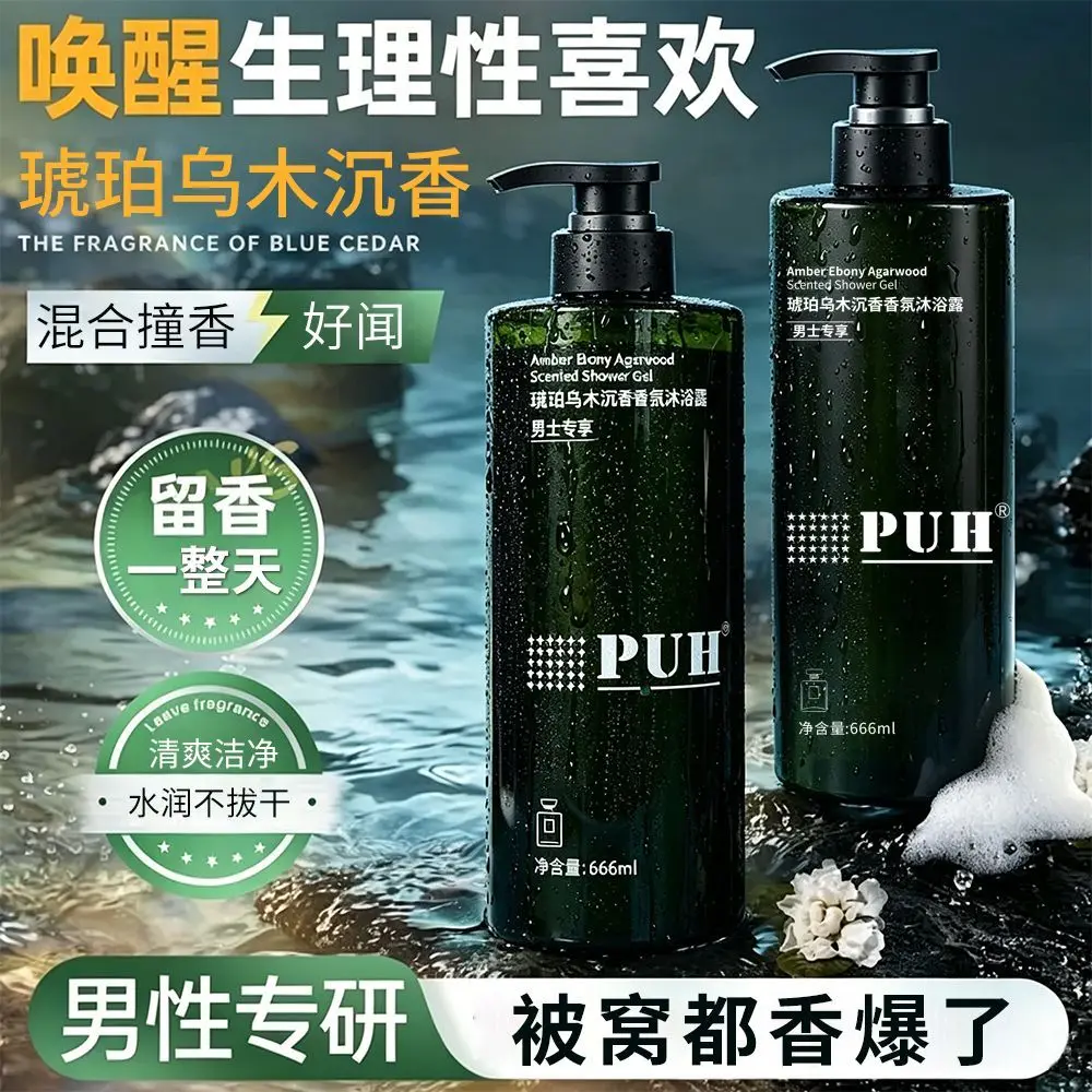 PUH Amber Oud Agarwood Men’s Body Wash Deep Cleanse Oil Control Hydrate Refreshing Long-Lasting Scent Gentle Daily