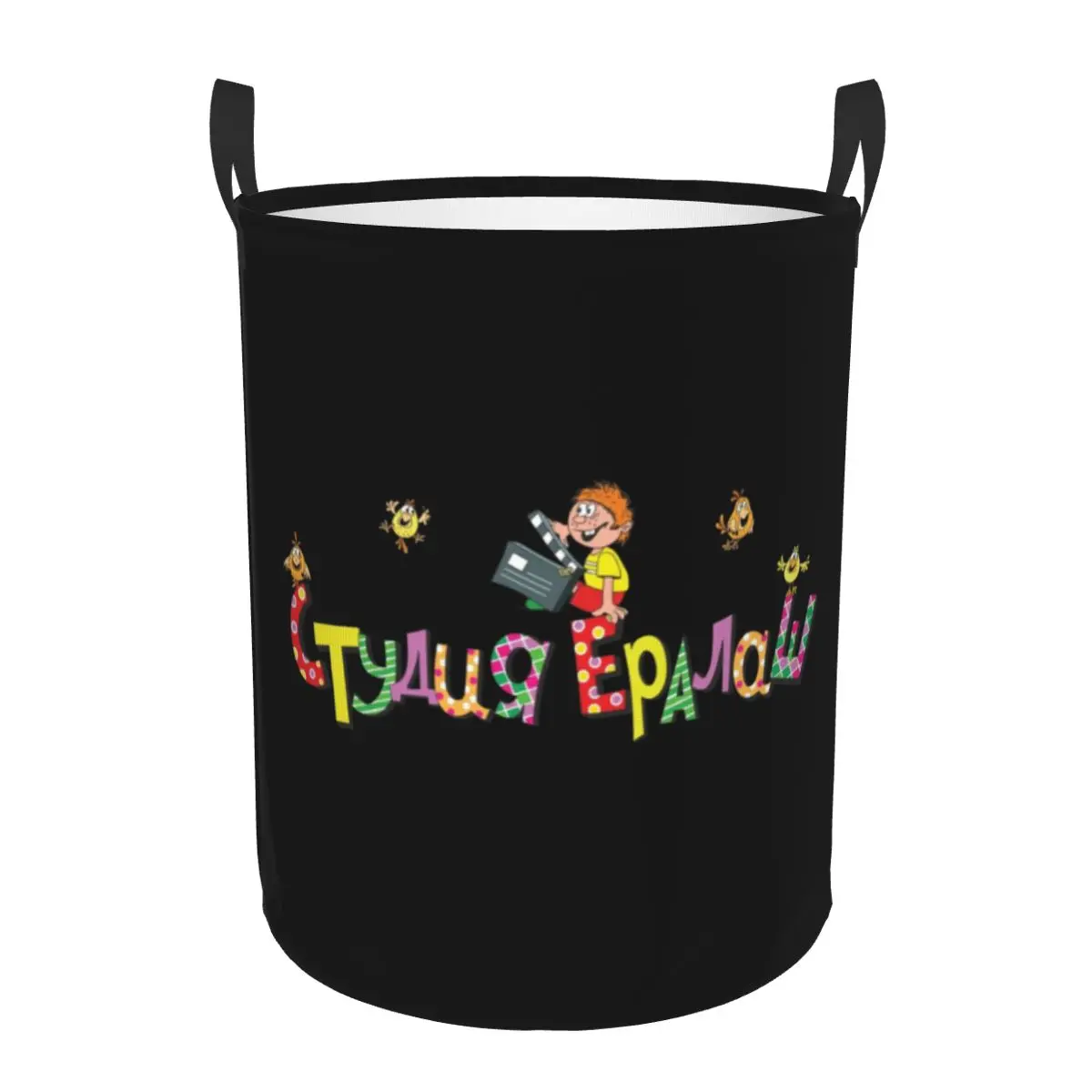 Eralash Comedy TV Show Laundry Basket Foldable Large Clothing Storage Bin Yeralash Island Russian Cartoon Baby Hamper