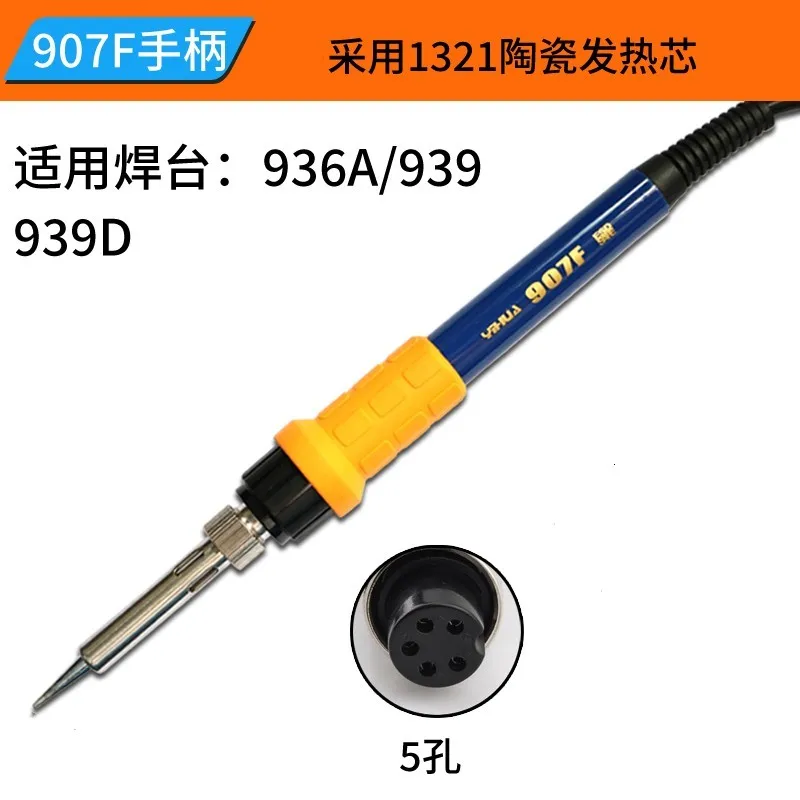 Original Weldering Handle 907A 907C 907F 907G for YIHUA Soldering Station 936/937/8786D/8786D/852/852D/939 5 Pins