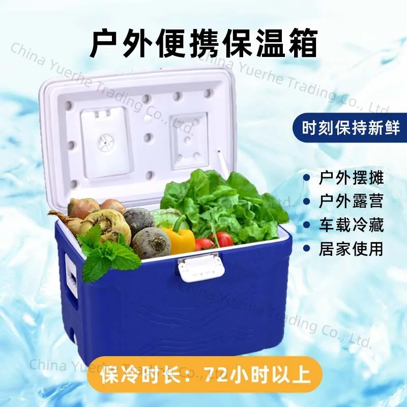 Insulation box outdoor portable ice stall camping household car refrigerator food and beverage frozen fresh-keeping ice bucket