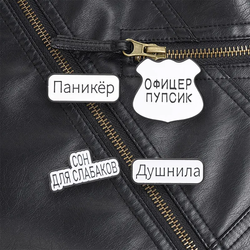 Officer Pupcik Cute Cop Russian Enamel Pin Funny Slang Shield Brooch with Sleep For Weak Quote for Humor Lover And Casual Outfit