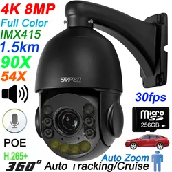 금속 풀 컬러 자동 추적 카메라, 야외 ONVIF POE PTZ IP 감시, 속도 돔 카메라, 8MP, 4K, 30fps, 90X 광학 줌, 360 ° 오디오