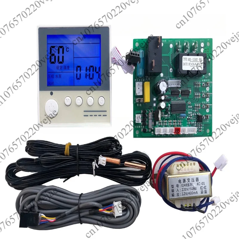 

Air source heat pump water heater computer board universal controller 1302