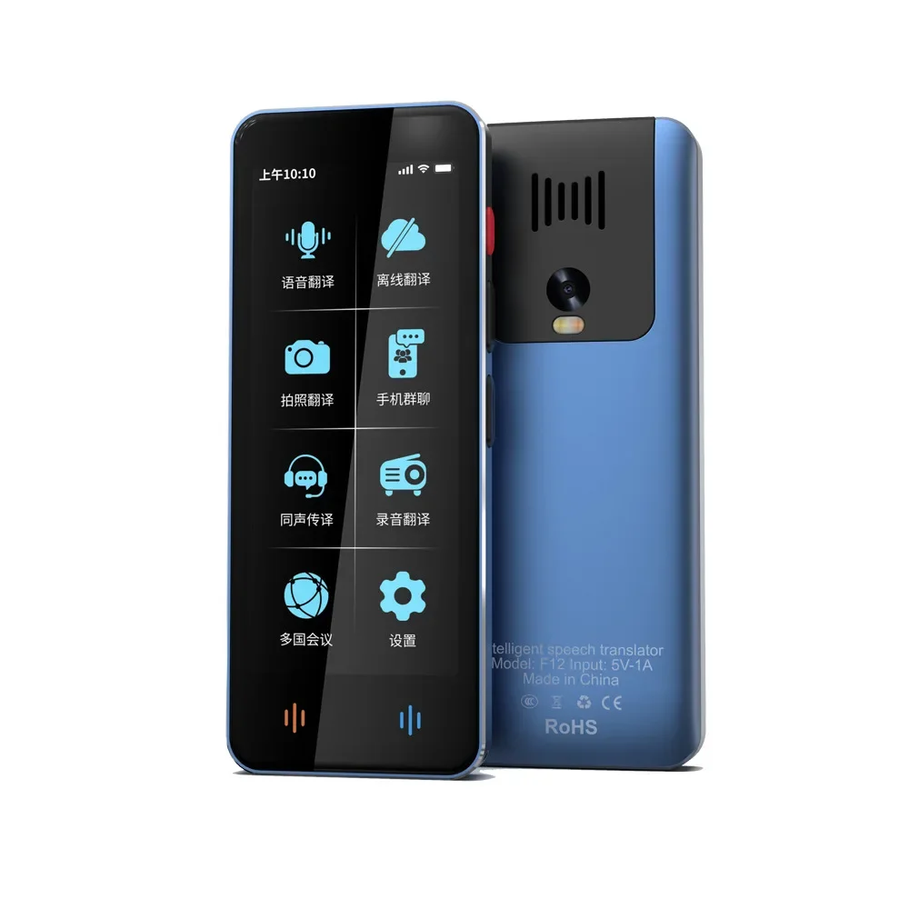 Offline portable intelligent voice translator simultaneous interpretation mobile phone