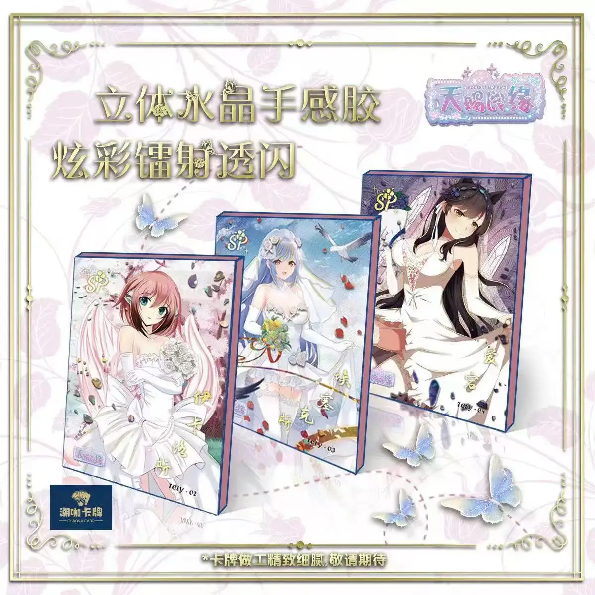 Special Discount Wholesale Goddess Story Enchanting Goddess Volume 3 - Heaven's Gift of Fate Anime Goddess Wedding Dress Cards