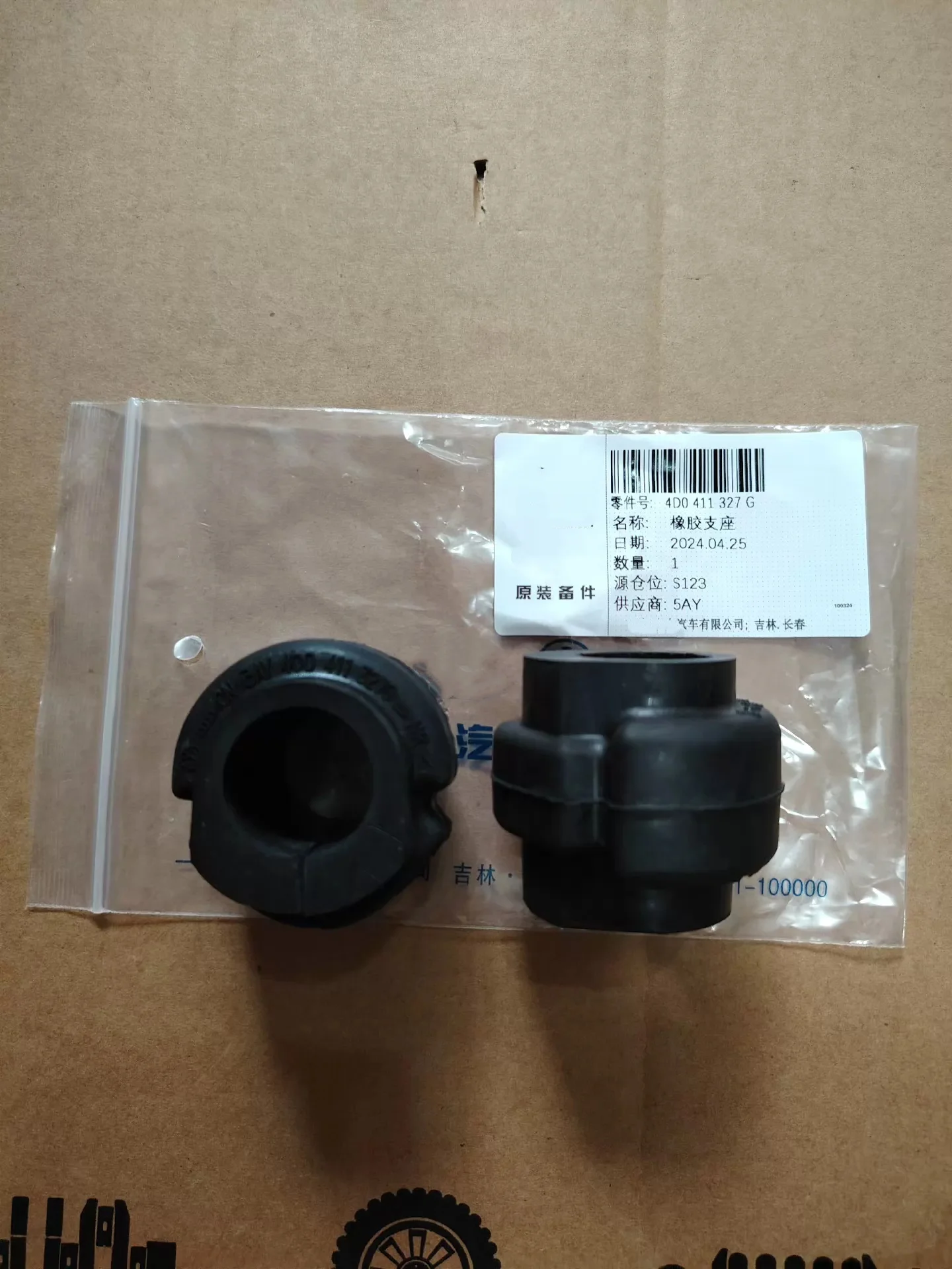 2 PCS Front Sway Bar Anti Roll Bar Bushing Stabilizer Rubber Bush 4D0411327G for VW Passat Audi A4 A6 A7 A8 B5 Skoda Superb