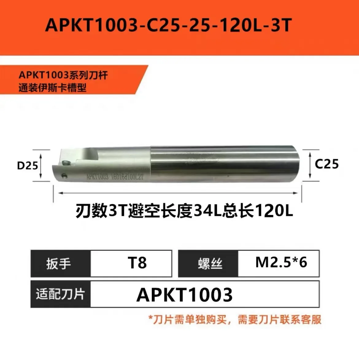 NEW APKT1003 C25-25-120-3TIndexable Lathe End Mill Holder milling holder 3T Toolholder for APKT1003 Carbide inserts