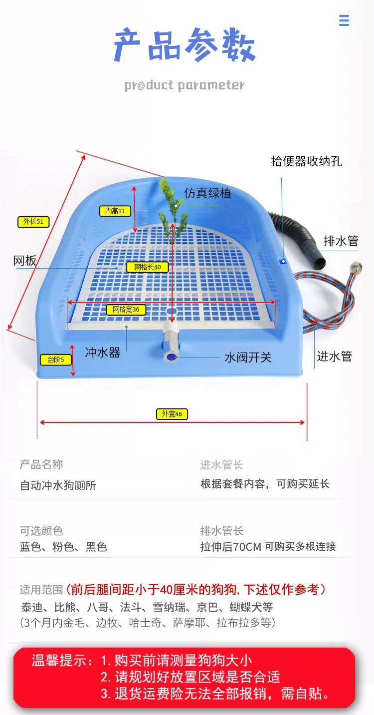 Dog toilet automatic flushing straight drain sewer cleaning small dog teddy potty urinal, cat