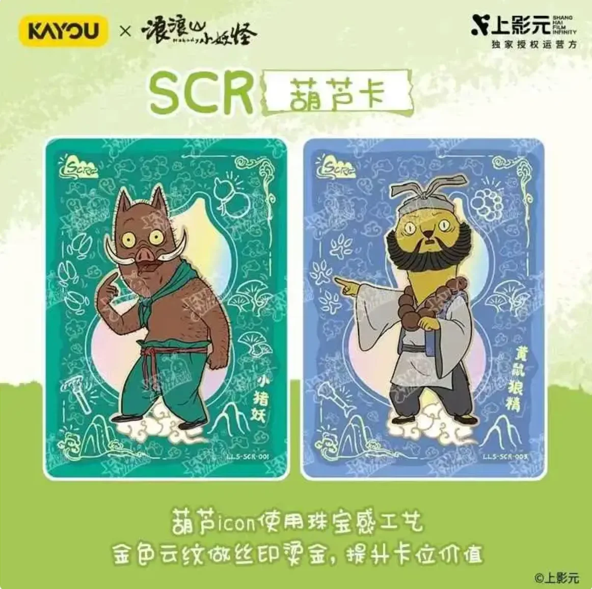 In Stock Card Tour Langlangshan Little Monster Courage Pack Collection Card First Bullet Dream Pack Surrounding Collection Gift