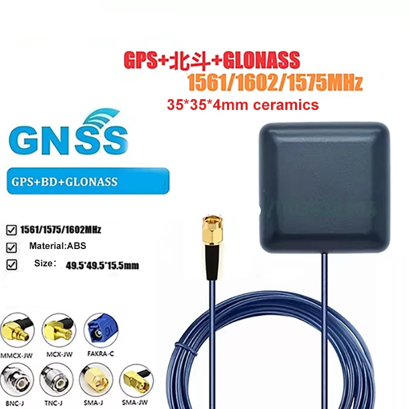 1.5M/3M SMA Male/BNC/TNC/Frake C/MCX SMA Angle Male SMA-J GPS Glonass BD Antenna 35*4 Ceramic GNSS Antenna 42dbi High Gain