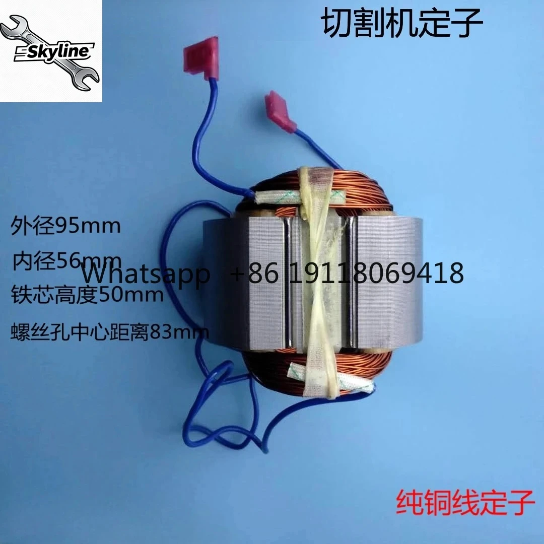 Adapt to 350/355 cutting machine stator 933 932 profile steel cutting machine stator