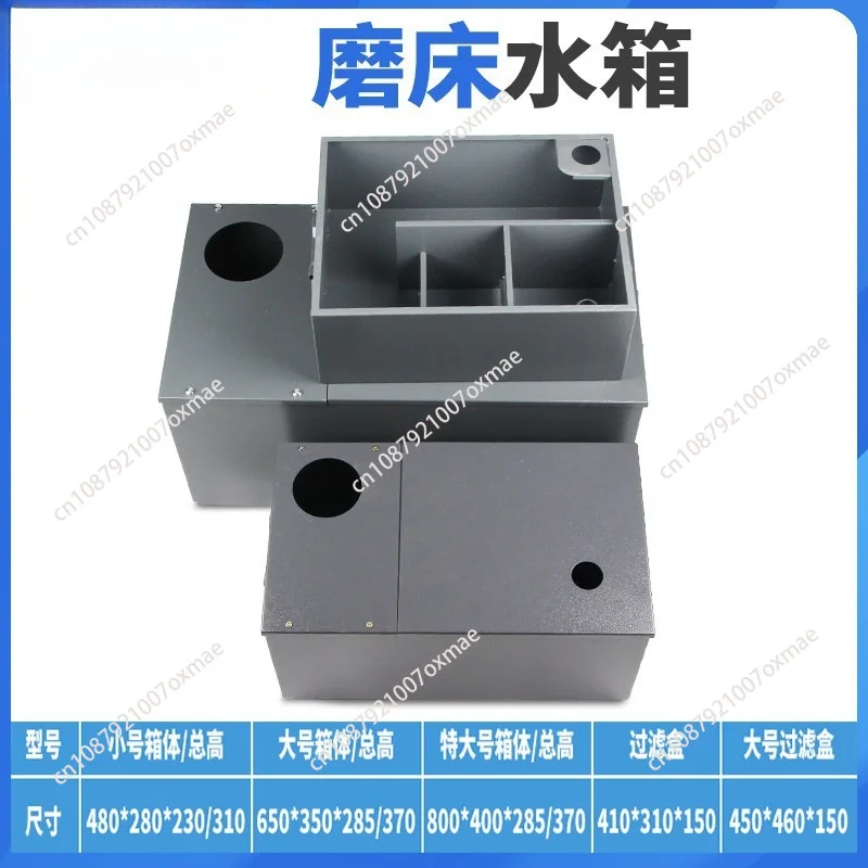 surface-grinder-water-tank-machine-tool-cooling-water-tank-wire-cutting-water-tank