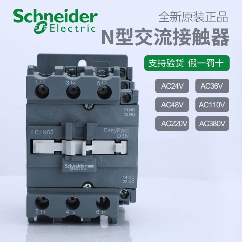 

LC1N65CC5N LC1N65F5N LC1N65M5N LC1N65Q5N Schneider Electric AC Contactor