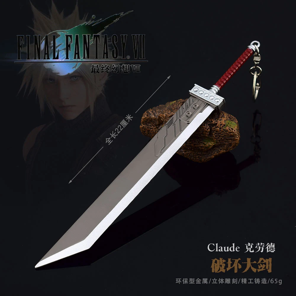 22cm Hardedge Cloud Strife Final Fantasy VII Game Peripherals Metal Blade Weapon Model Toy Ornament Decoration Crafts Collection