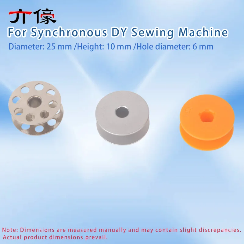 100PCS 2.5cm 25mm Big Bobbin Aluminum Slope Iron with Holes Plastic Bobbin Core Thick Material for Synchronous DY Sewing Machine