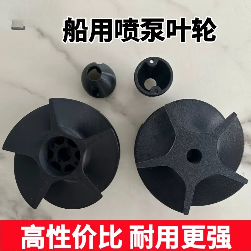 Marine jet pump paddle propeller propeller impeller fishing boat propeller water jet propulsion motor pump spray accessories