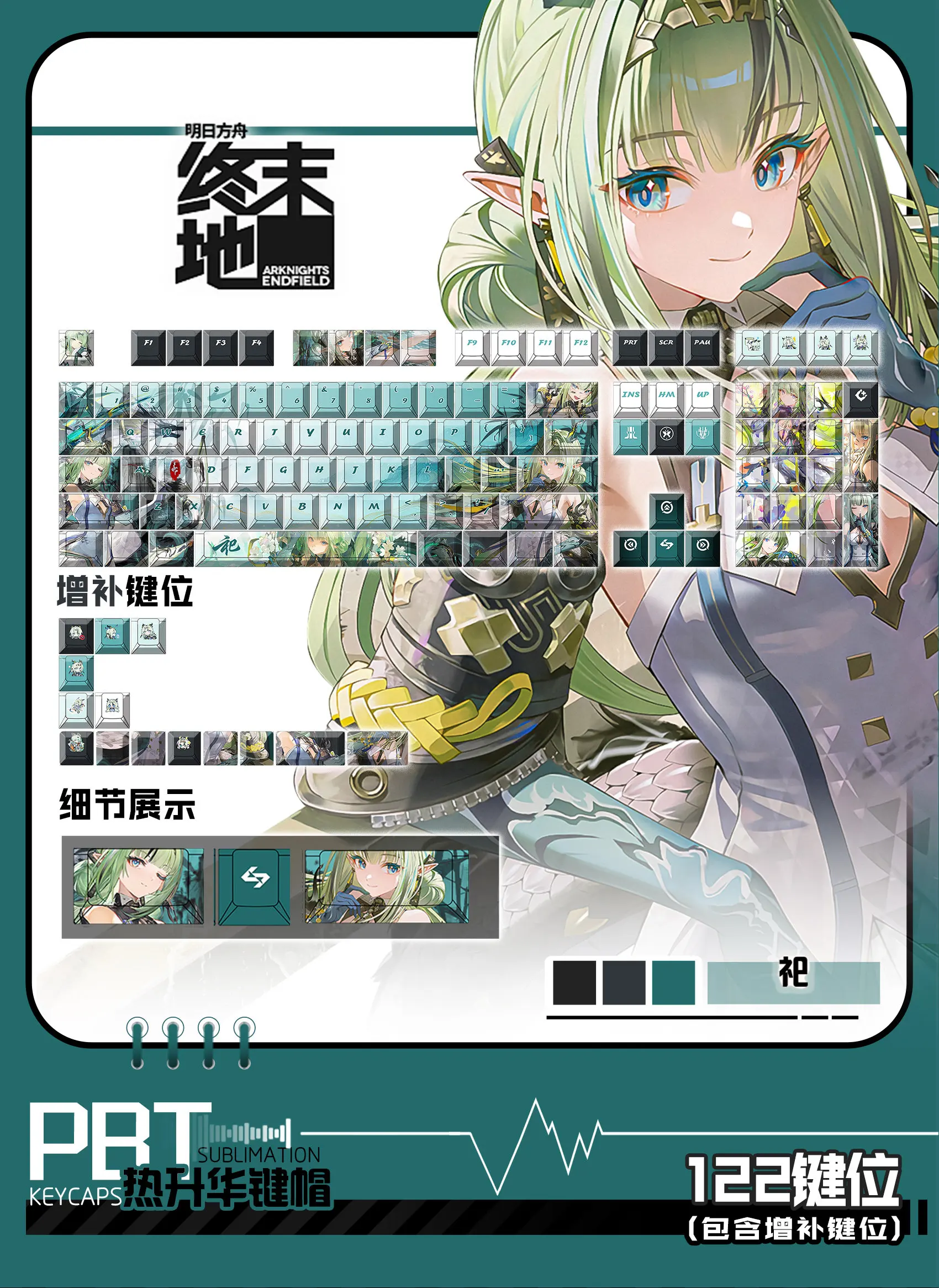122 Keys Arknights: Endfield Keycaps Si Keycap PBT DYE-Sub Cherry Profile Key Cap for Mechanical Keyboard Made68 Mad68 Wooting60