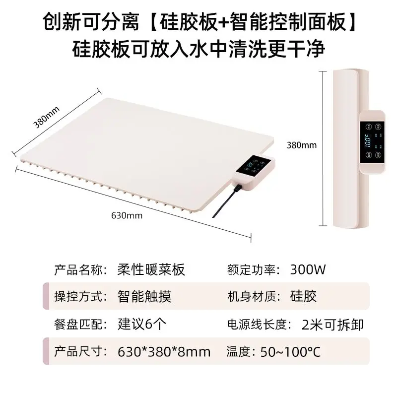 Food insulation board, warming chopping board, smart multifunctional heating, constant temperature, rollable, foldable, washable