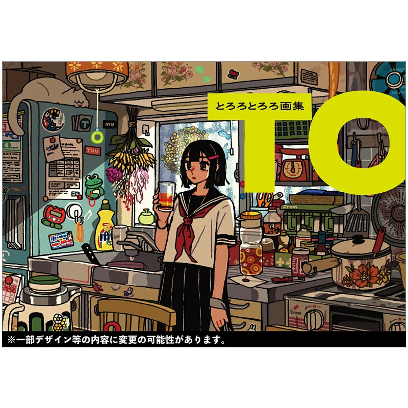 

Tororo Tororo Art Collection TO Tororo Tororo Xuan Guang Society 9784768330364 Book