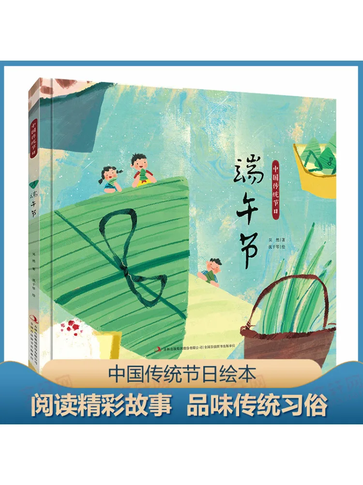

Книга-Winshare Фестиваль лодок дракона