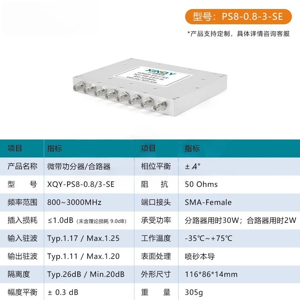 XINQY 0.8-3 G external screw inner hole combiner SMA microstrip power splitter, one point eight way GPS splitter
