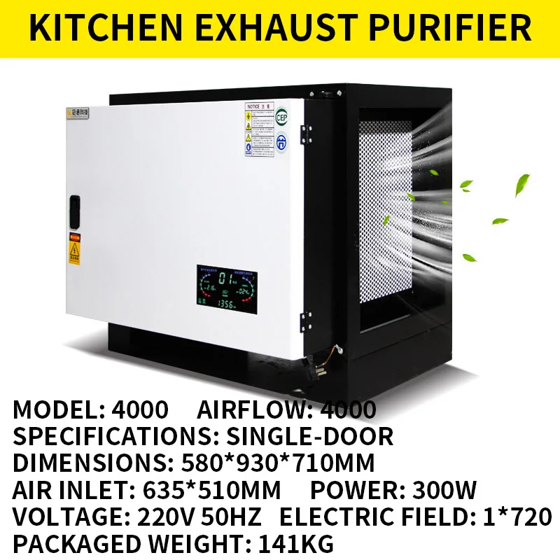 Low-Height Exhaust Grease Filter, Commercial Model with Electronic Display, All-in-One Eco-Friendly Unit (Customized)