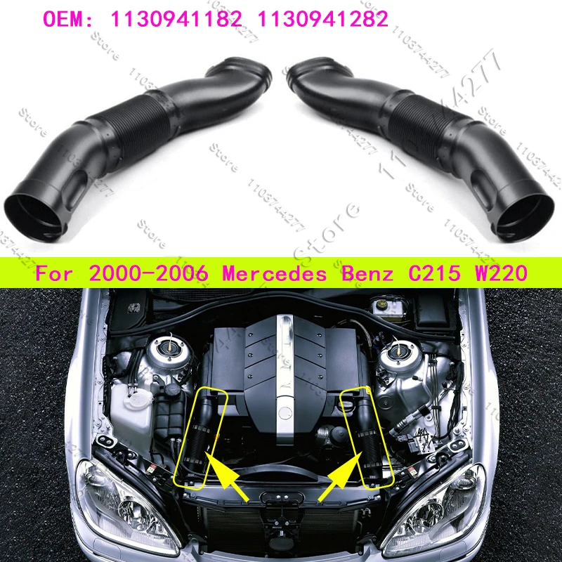 For 2000-2006 C215 W220 Mercedes Benz S430 S500 CL500, S55 AMG, CL55 AMG Air Intake Duct Hose 1130941182 1130941282